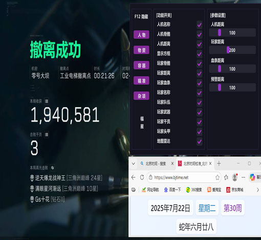 三角洲自瞄透视辅助器软件效果